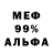 Меф мяу мяу Huliet Strachan