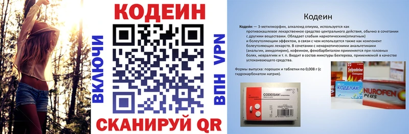 Codein напиток Lean (лин)  где купить   Сасово 