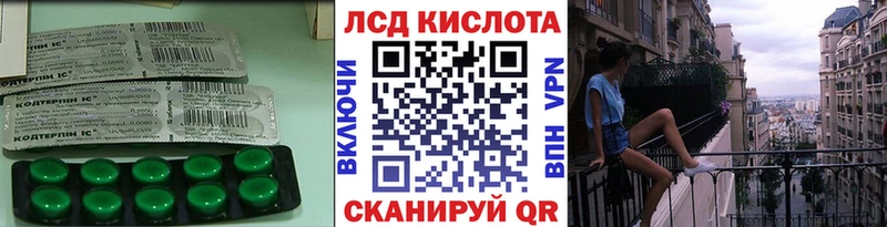 LSD-25 экстази кислота гидра зеркало Сасово