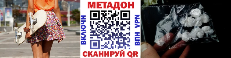 МЕТАДОН methadone  Сасово 