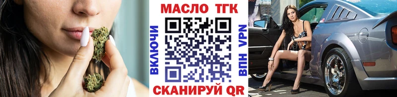 ТГК Wax  Сасово 